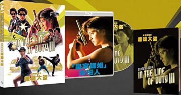 In The Line Of Duty III [Aka. Force Of The Dragon / Yes. Madam 2] (Special) [Blu-Ray]