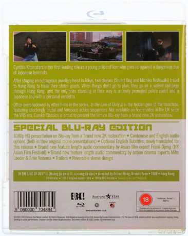 In The Line Of Duty III [Aka. Force Of The Dragon / Yes. Madam 2] (Special) [Blu-Ray]