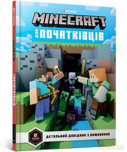 MINECRAFT dla początkujących (wersja ukraińska) - Stephanie Milton [KSIĄŻKA]