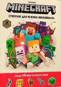 Minecraft. Książeczka z naklejkami... (wersja ukraińska) - Craig Jelley, Stephanie Milton [KSIĄŻKA]