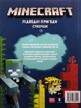 Minecraft. Książka z naklejkami...(wersja ukraińska) - Stephanie Milton [KSIĄŻKA]