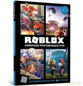 ROBLOX. Najlepsze gry przygodowe (wersja ukraińska) - Alex Wiltshire, Craig Jelly [KSIĄŻKA]