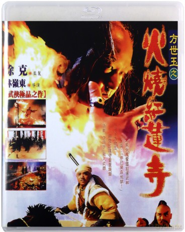 Burning Paradise (Limited) [Blu-Ray]