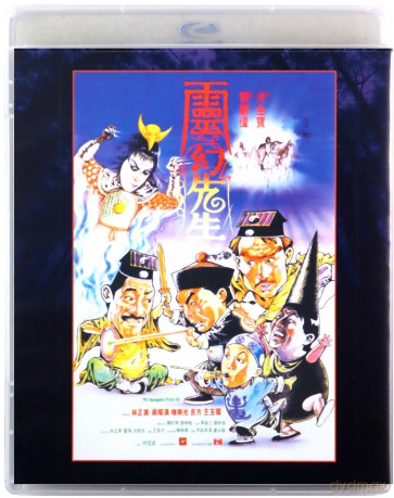 Hopping Mad - The Mr Vampire Sequels (Limited) [Blu-Ray]