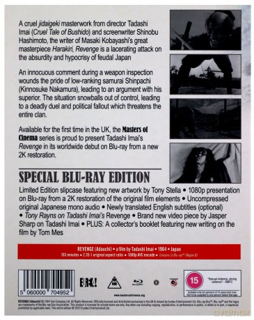 Revenge (Zemsta) (Limited) [Blu-Ray]