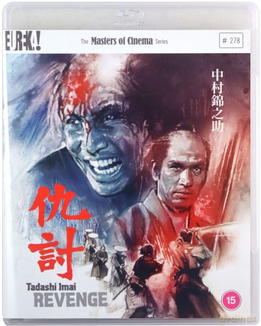 Revenge (Zemsta) (Limited) [Blu-Ray]