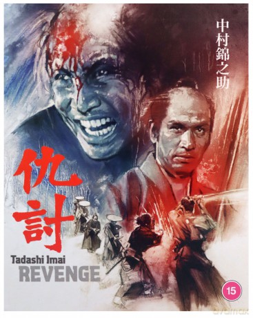 Revenge (Zemsta) (Limited) [Blu-Ray]