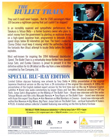 The Bullet Train (Superekspres w niebezpieczeństwie) (Limited) [Blu-Ray]