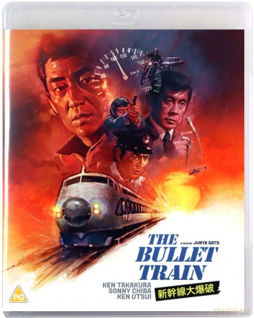 The Bullet Train (Superekspres w niebezpieczeństwie) (Limited) [Blu-Ray]
