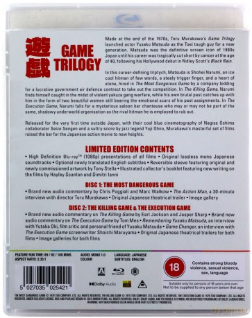 The Game Trilogy (Limited) [Blu-Ray]