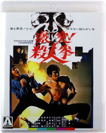 The Street Fighter Trilogy [Blu-Ray]