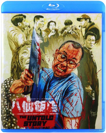 The Untold Story Deluxe (Collectors) [Blu-Ray]