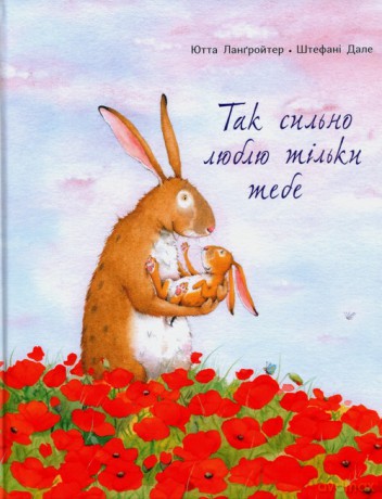 Tak bardzo Cię kocham [KSIĄŻKA]