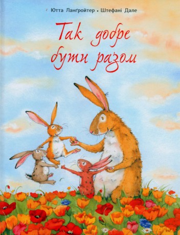 Tak dobrze być razem [KSIĄŻKA]
