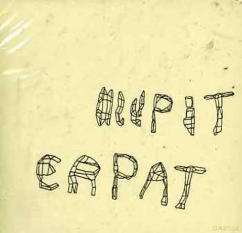 Pit Er Pat: 3d Message [CD]