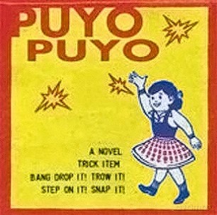 Puyo Puyo: A Novel Trick Item [Winyl]
