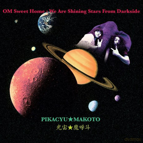 Pikacyu*Makoto: Om Sweet Home - We Are Shining Stars From Darkside [CD]