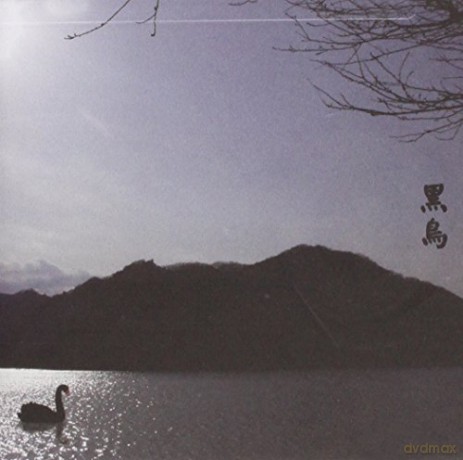 Merzbow: 13 Japanese Birds Kokuchov [CD]