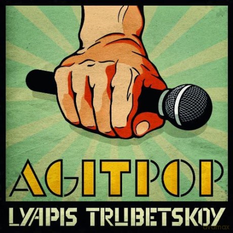 Lyapis Trubetskoy: Agitpop [CD]