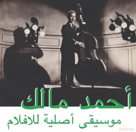 Ahmed Malek: Musique Original De Films [CD]
