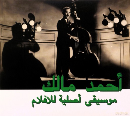Ahmed Malek: Musique Original De Films [CD]