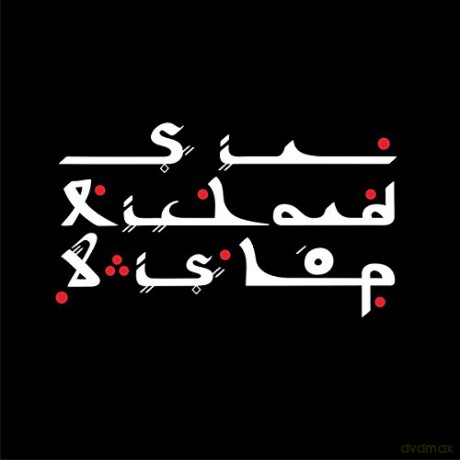 Sir Richard Bishop: Tangier Sessions [Winyl]