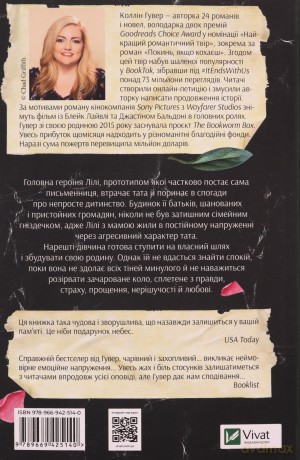 Zostaw, jeśli kochasz wer. ukraińska - Colleen Hoover [KSIĄŻKA]