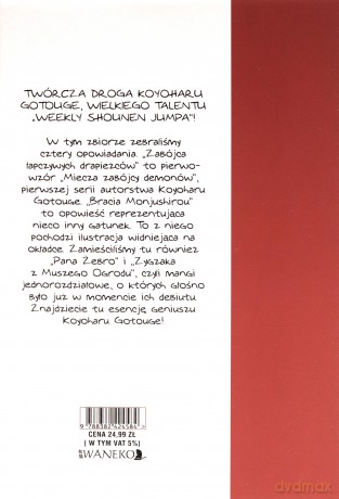 Koyoharu Goutouge Zbiór opowiadań [KSIĄŻKA]