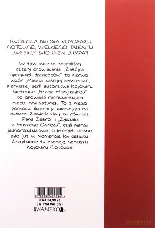 Koyoharu Goutouge Zbiór opowiadań [KSIĄŻKA]
