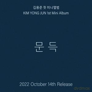 Kim Yong Jun: 1st Mini Album [CD]