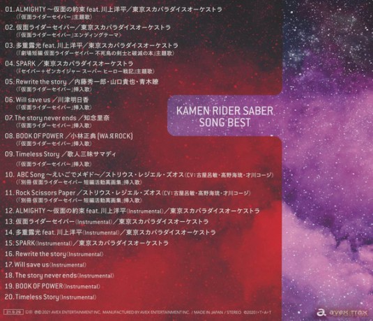 Kamen Rider Saber Song Best soundtrack [CD]
