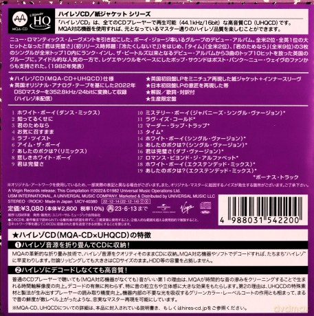 Culture Club: Kissing To Be Clever [CD]