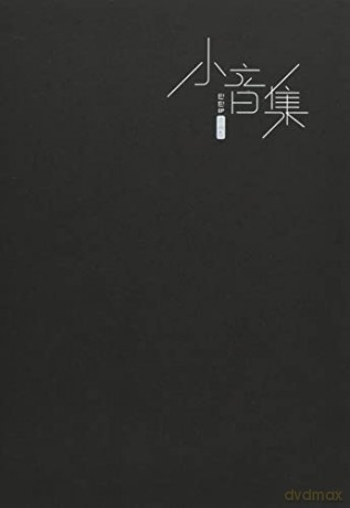 Dindin: Noise House Ep [CD]