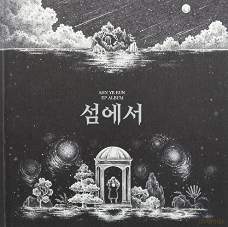 Ahn,Ye Eun: On the Island Ep [CD]