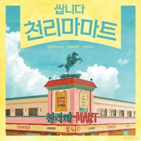 Pegasus Market soundtrack [CD]