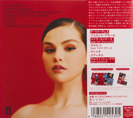 Selena Gomez: Revelacion [CD]