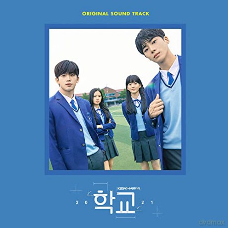 School 2021 soundtrack [CD]
