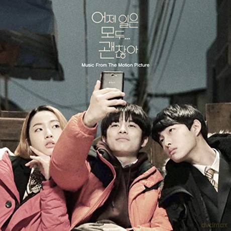 The Fault Is Not Yours soundtrack [CD]