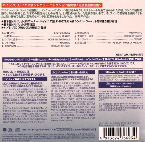Yes: Tormato - UHQCD x MQA-CD / Paper Sleeve [CD]