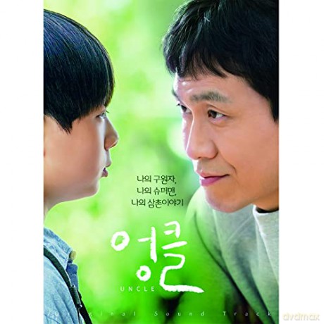 Uncle soundtrack [CD]