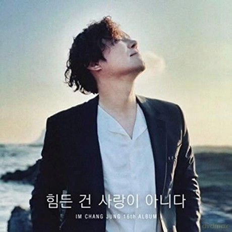 Im,Chang Jung: Vol.16: It'S Not Love That's Hard [CD]
