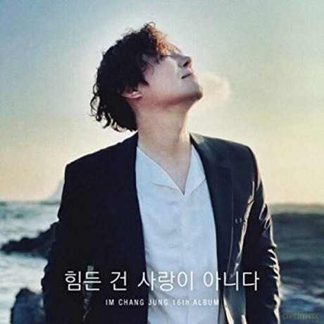 Im,Chang Jung: Vol.16: It'S Not Love That's Hard [CD]