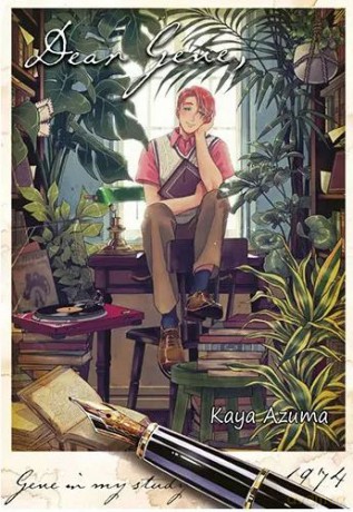 Dear gene - Kaya Azuma [KOMIKS]