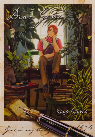 Dear gene - Kaya Azuma [KOMIKS]