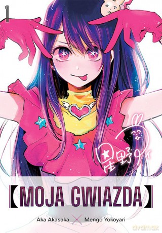 Moja gwiazda (Tom 1) - Aka Akasaka, Mengo Yokoyari [KOMIKS]