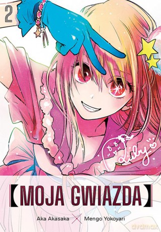 Moja gwiazda (Tom 2) - Aka Akasaka, Mengo Yokoyari [KOMIKS]