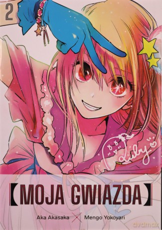 Moja gwiazda (Tom 2) - Aka Akasaka, Mengo Yokoyari [KOMIKS]