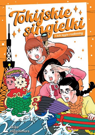 Tokijskie singielki i ich tęgie rozkminy (Tom 2) - Akiko Higashimura [KOMIKS]