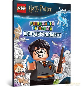 LEGO Harry Potter Baw się dobrze i rysuj. Przygody w Hogwarcie wersja. ukraińska [KSIĄŻKA]