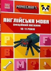 MINECRAFT angielski. Oficjalny przewodnik. 10-11 lat wersja ukraińska - John Holding, Den Whitehead [KSIĄŻKA]